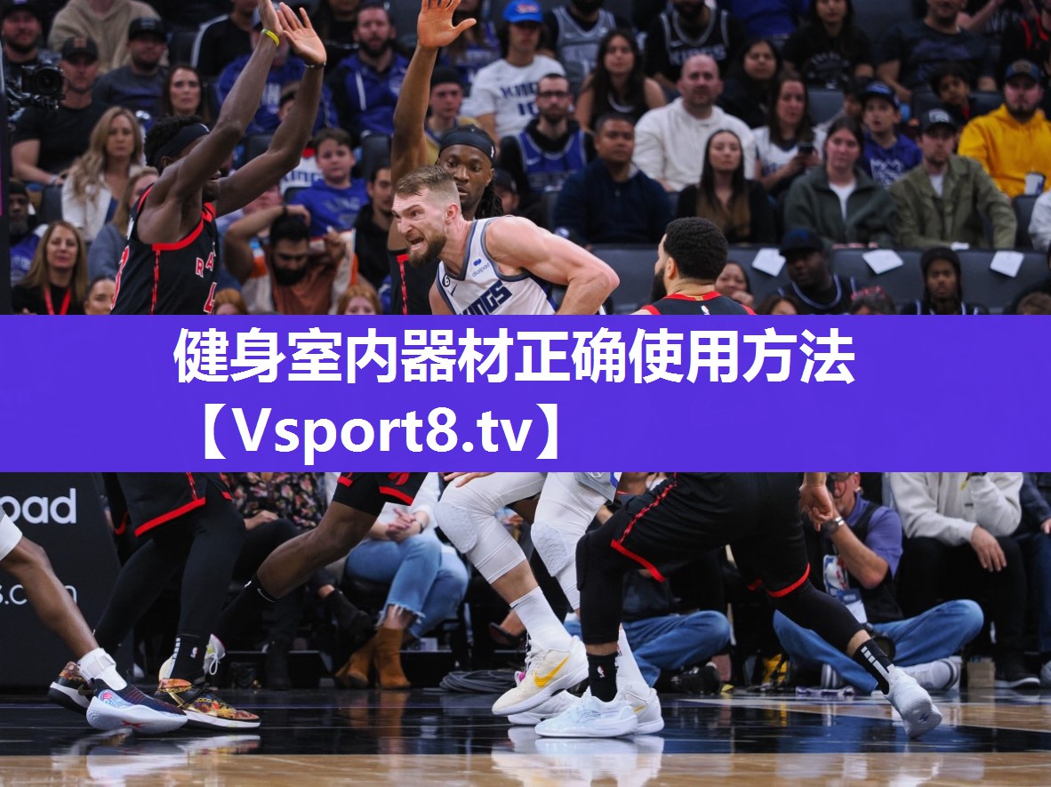 健身室内器材正确使用方法