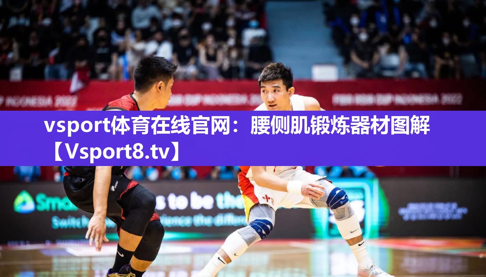 腰侧肌锻炼器材图解